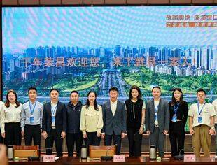 裴福来受邀参加荣昌民营经济高质量发展活动周青年企业家座谈会