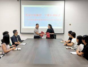 携手国企共发展——宁夏玖禧酩庄与苍溪文旅集团将联合出品耘梦赤霞珠葡萄酒