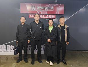 伊犁州招商局驻重庆分局来访