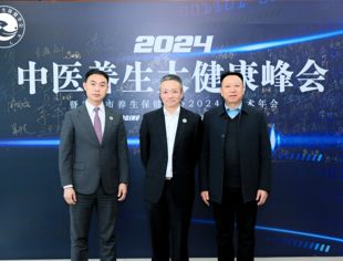 游洪涛梁福荣裴福来受邀参加中医养生大健康峰会