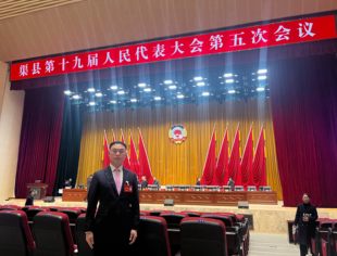 渠县政协会议隆重召开 裴福来郑重赴会