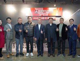 以创新谋新篇开新局 ——重庆市四川商会召开四届四次联席会长会暨核心领导层工作会