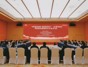 金融赋能发展——重庆市四川商会党委联合重庆农商行党委开展党建联建