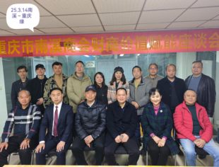 孙萍组织企业文化、财商价值助力企业交流会