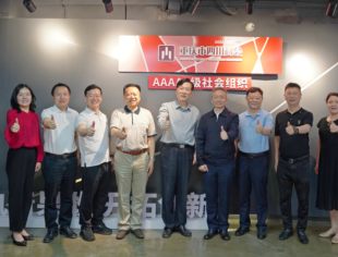 聚焦社会进步、助力区域发展——程贻举带领大爱渝商慈善基金会来我会交流座谈