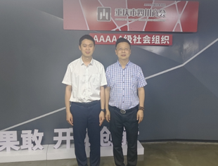 农业银行重庆南岸支行来访