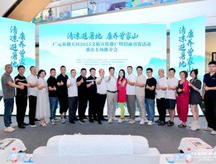 重庆川商组团参加朝天区2025招商引资暨文旅宣传推介会