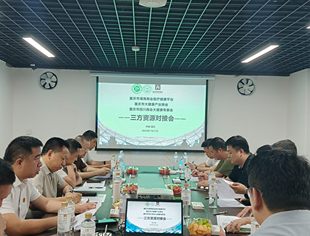 搭平台、交朋友、联资源——川商湘商大健康产业商会共同举办三方资源对接会