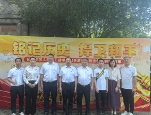 我会联合35家商会举办纪念中国人民抗日战争暨世界反法西斯战争胜利80周年活动