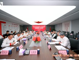 破圈跨界、实干担当——重庆市四川商会召开四届七次会长会