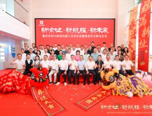 正式乔迁江北嘴星耀天地，助推“一号工程”启新篇