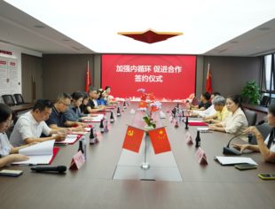 重庆市四川商会11家企业集中签约，强化内循环、抱团共发展