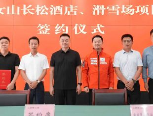 再下一城！嵩悦集团拿下仙女山长松酒店、滑雪场项目