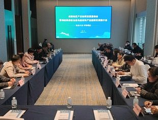 我会组织企业参会峨边彝族自治县招商引资推介会