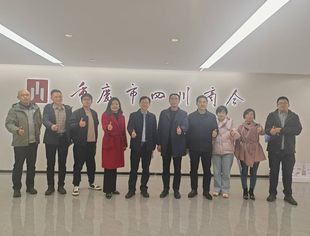 ​共话川渝协作、共谋发展新篇——峨边彝族自治县政府领导来访