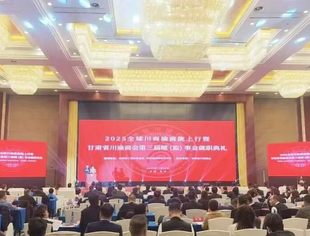 我会组团参加“川商楚商渝商陇上行”系列活动 深化跨区域产业合作