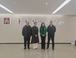 深化双城联动 共拓招商新局——青神县招商负责人到访重庆市四川商会交流座谈
