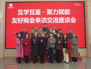 互学互鉴·聚力赋能——友好商会齐聚重庆市四川商会共话发展