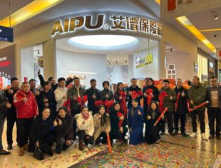 匠心筑盾、共启安途——重庆艾谱保险箱旗舰店盛大开业