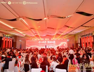 骐骥奔腾十八载、川江潮涌向未来 ——重庆市四川商会举办2026年年会