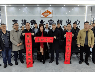 【会员大走访】“铁心柔情战南北, 美丽端庄号令发”走进常务副会长游淑容企业——迎新春系列活动12之会员大走访