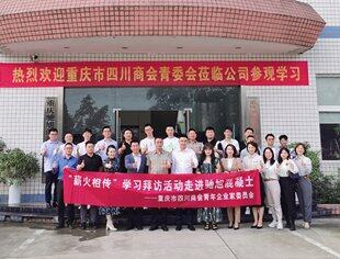 【川商青委会】年轻就是力量，有梦就有未来 ——首期“薪火相传”走进有梦想的驰旭混凝土
