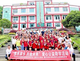 【川商青委会】情系家乡 共筑未来——爱心公益助学活动引导大众关注特教学生