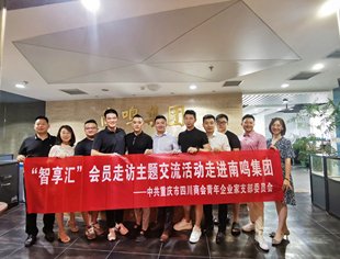 【川商青委会】走进中国绿色健康食品的南鸣集团学习交流