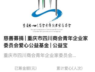 【川商青委会】开设专项基金账户·建立一对一精准帮扶