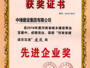 【川商青委会】中垭建设集团有限公司