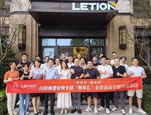 【川商青委会】“智享汇”会员走访走进新三板上市公司诺趣股份交流学习 