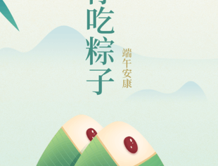 【川商青委会】一年一端午 · 一岁一安康