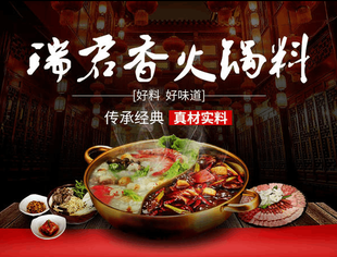 【川商青委会】每日川企推荐 | 重庆瑞君香喜味食品有限公司