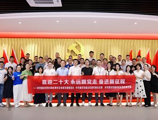 【川商青委会】喜迎二十大 永远跟党走 奋进新征程——我会党支部联合友好商会党支部走进三峡电缆集团开展主题党日活动