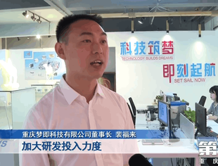 【会员动态】我会会员企业梦即科技公司深入推动产业优化升级