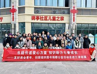 【川商青委会】我会联合友好商会青委会共同组织图书捐赠公益活动走进江津珞璜