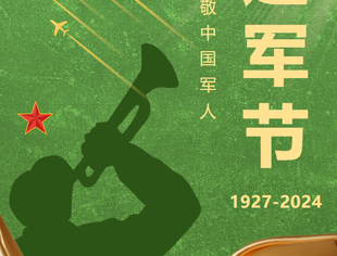 【川商青委会】川商青委会祝福中国军人节日快乐！