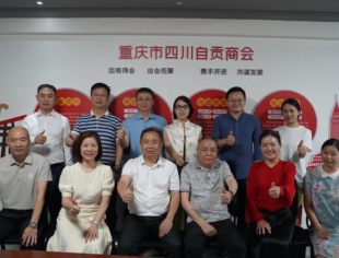 张正辉带队走访自贡商会，促了解增信任