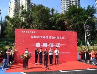 我为群众办实事 ▏商会党委书记单位为解决社区停车难题，为社区提供便民临时停车场地