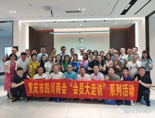 【会员大走访】参与人数最多、 副会长最多、收获最大——会员大走访第五站来到执行会长单位慈铭奥亚