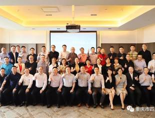 【商会动态】构建诚信经营环境、实现高质量发展——重庆川商举办企业家信用建设首届高峰论坛
