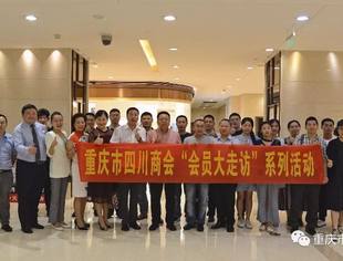 【会员大走访】歌声掌声赞誉专业专注——会员大走访拜访副会长单位艾明物业