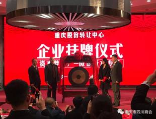 【喜讯】我会常务副会长单位——普天印务在成长板正式挂牌