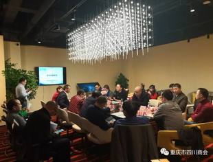 【商会动态】政策学习、分享经验 ——2019川商秘书长主题沙龙一期