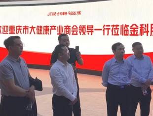 任国胜带队走进金科地产进行社区居家养老专题调研  我会受邀参加