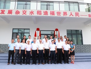 新会员亮相丨国家杂交水稻工程技术研究中心重庆分中心