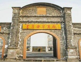 新成员亮相丨两江新区加富高梁酒商店