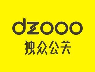 新成员亮相丨重庆独众公关策划有限公司