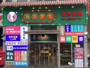 新成员亮相丨重庆渝唐胖妈餐饮管理有限公司