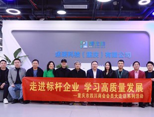 会员大走访 | 打造ETC的汽车支付宝  刘达平带队走进迷诺科技